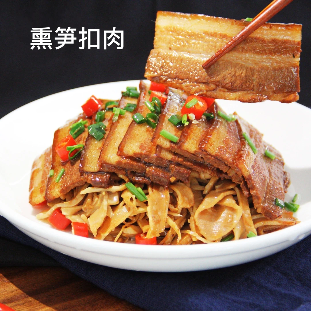 美味熏笋扣肉田氏扣碗扣肉笋干肉
