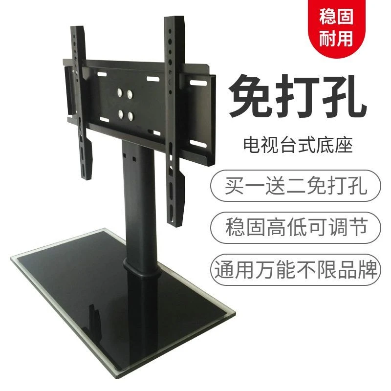 电视机架座架桌上台式增高桌面通用底座免打孔支架324255电视支架