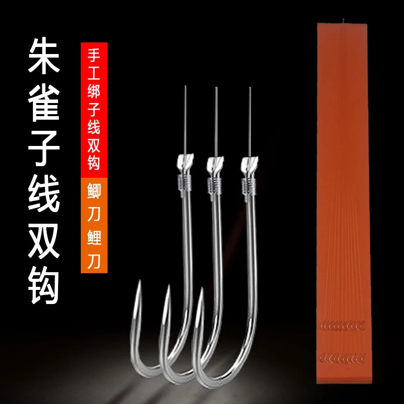 鲫鱼子线双钩 成品子线双钩黑坑鲫刀无倒刺手工绑好朱雀子线双钩