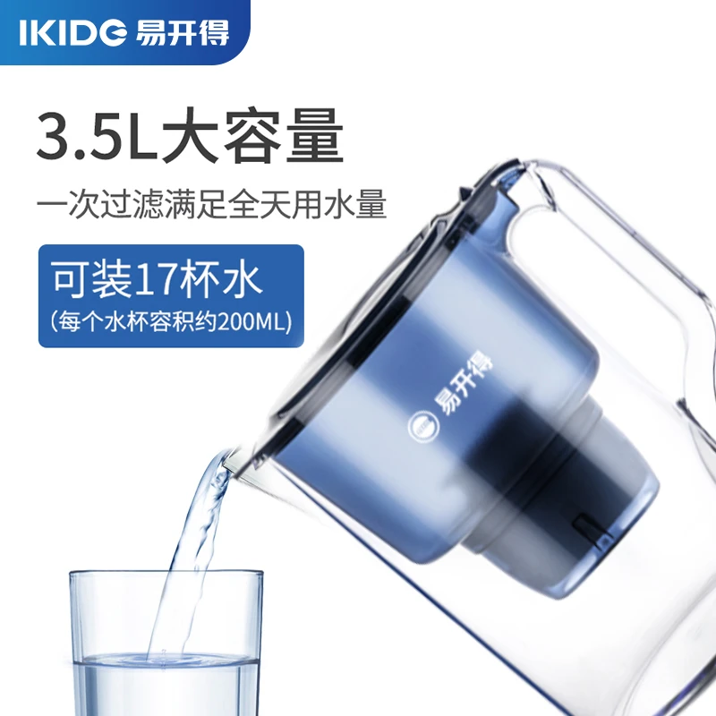 易开得净水壶厨房家用过滤水壶3.5L大容量便携式滤水壶小型户外