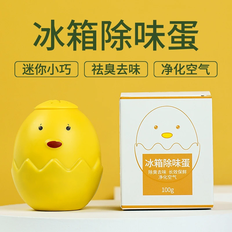 MINGXINYA/铭欣雅去味除异味 车内 冰箱除味蛋  祛除异味除味祛臭