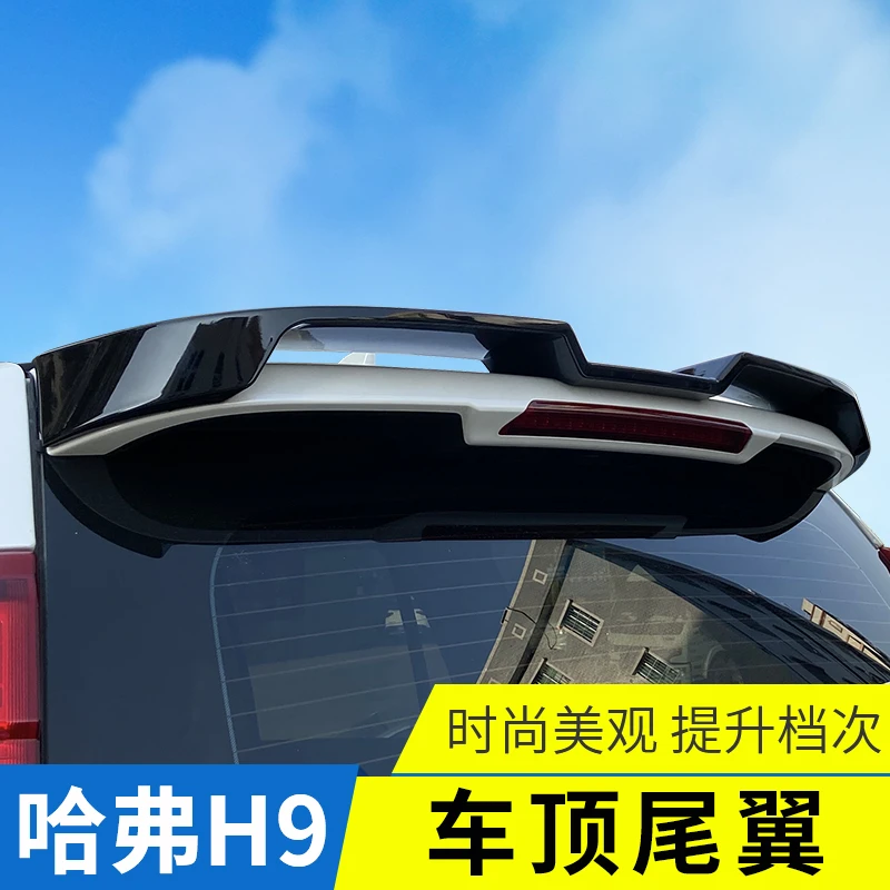 适用于15-22款哈弗H9尾翼哈佛H9专车专用高翼改装免打孔运动款式