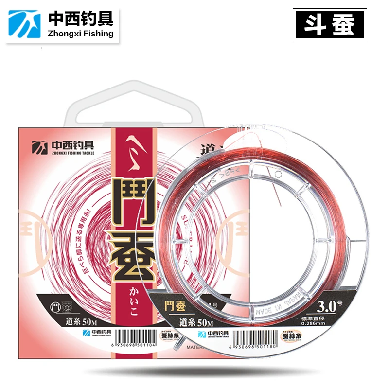 官方授权 中西钓具斗蚕鱼线50米主线子线台钓线 日本进口原丝线