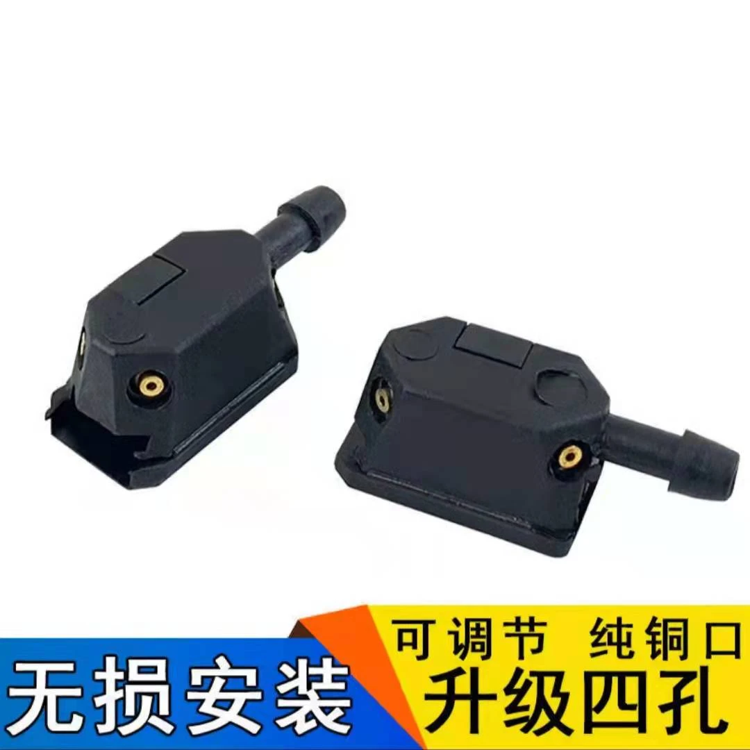 升级款大功率雨刷喷水嘴
