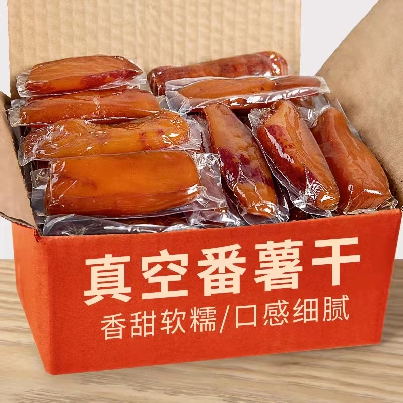 整个真空包装赣南小香薯500克传统工艺制作软糯香甜地瓜干代发