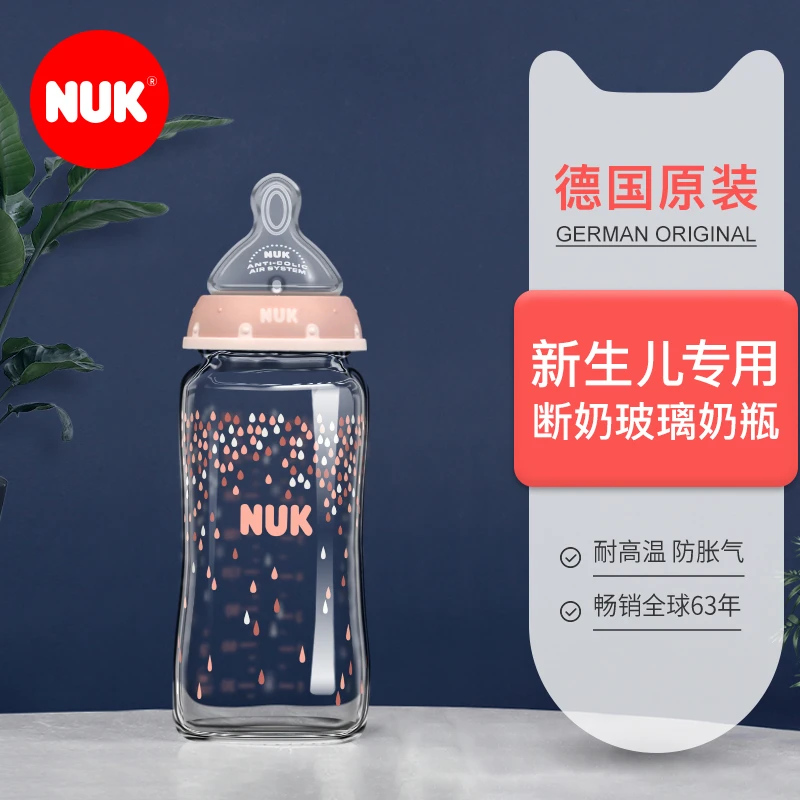 【白发魔女】NUK玻璃奶瓶新生儿断奶仿母乳实感宽口径防胀气硅胶