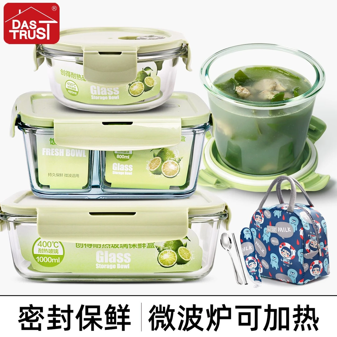 【创得】耐热玻璃饭盒四件套 可微波烤箱加热c带盖上班族家用