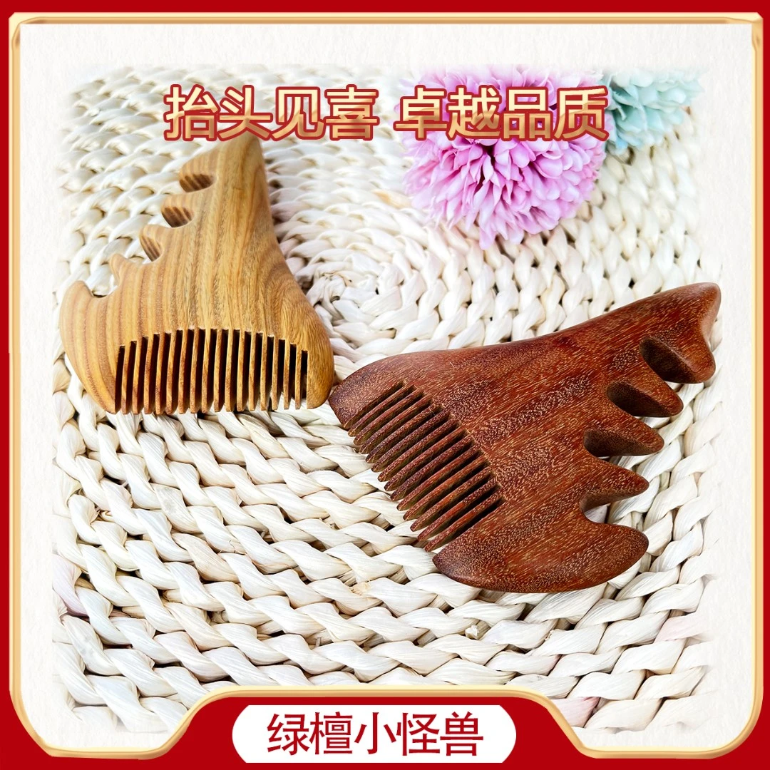 绿檀木小怪兽多功能按摩梳-抬头见喜