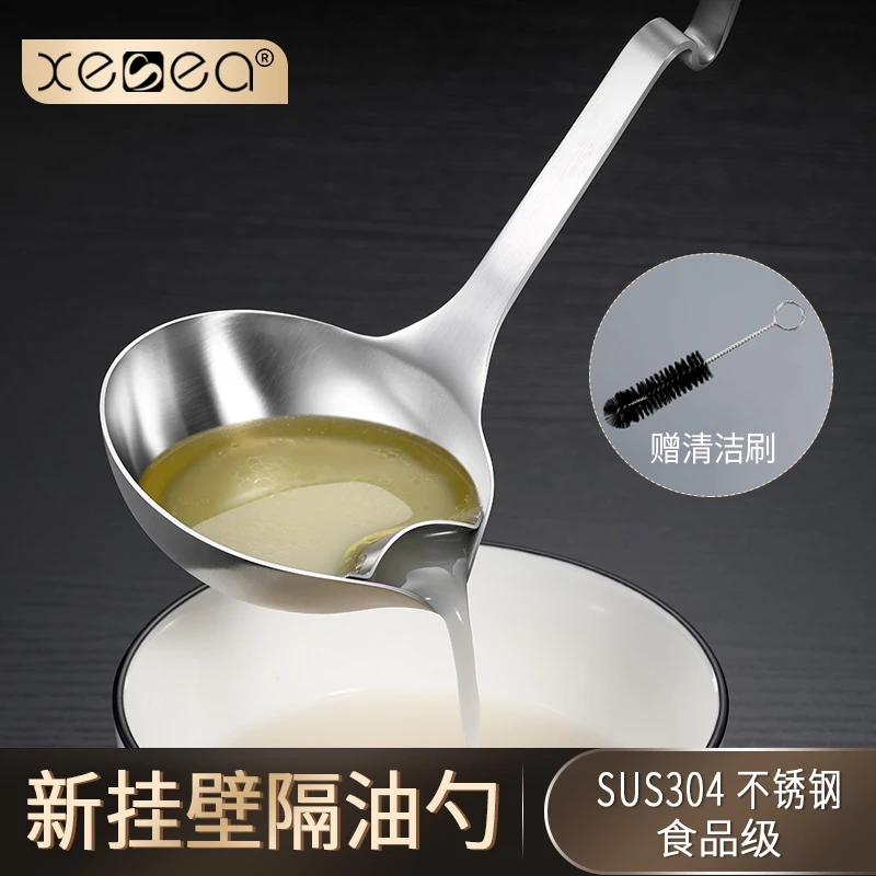 xesea挂壁家用隔油分油勺304不锈钢油汤分离勺滤油神器漏油汤勺子