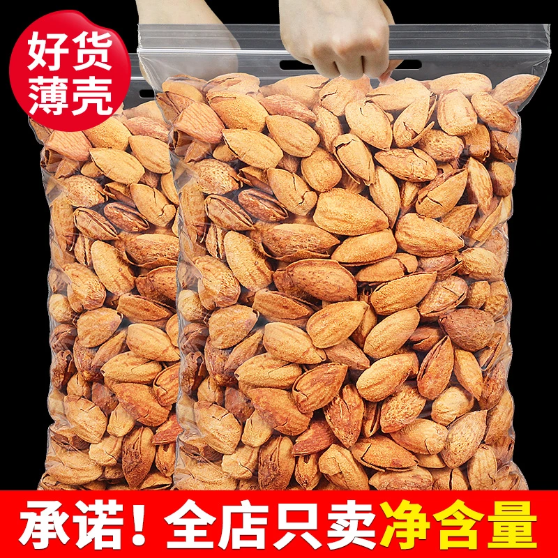 【新人专享】NP级巴旦木扁核桃250g/500g罐装袋装休闲食品手剥薄壳