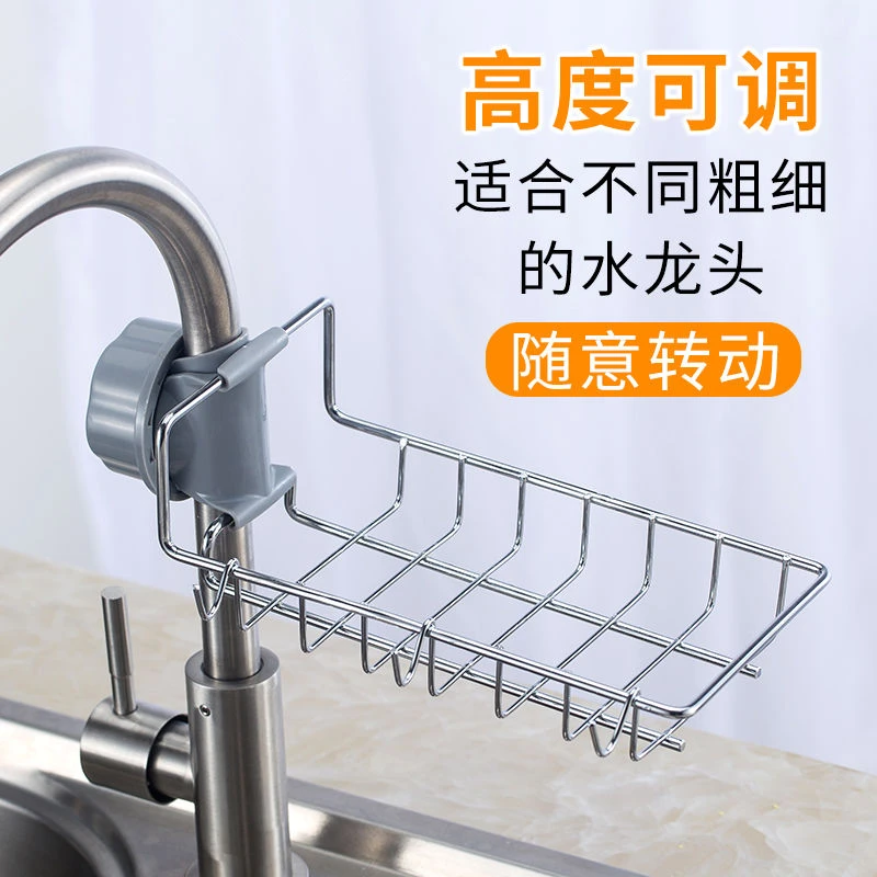 【直播专享】不锈钢水龙头置物架厨房水槽架水池架收抹布纳沥水架