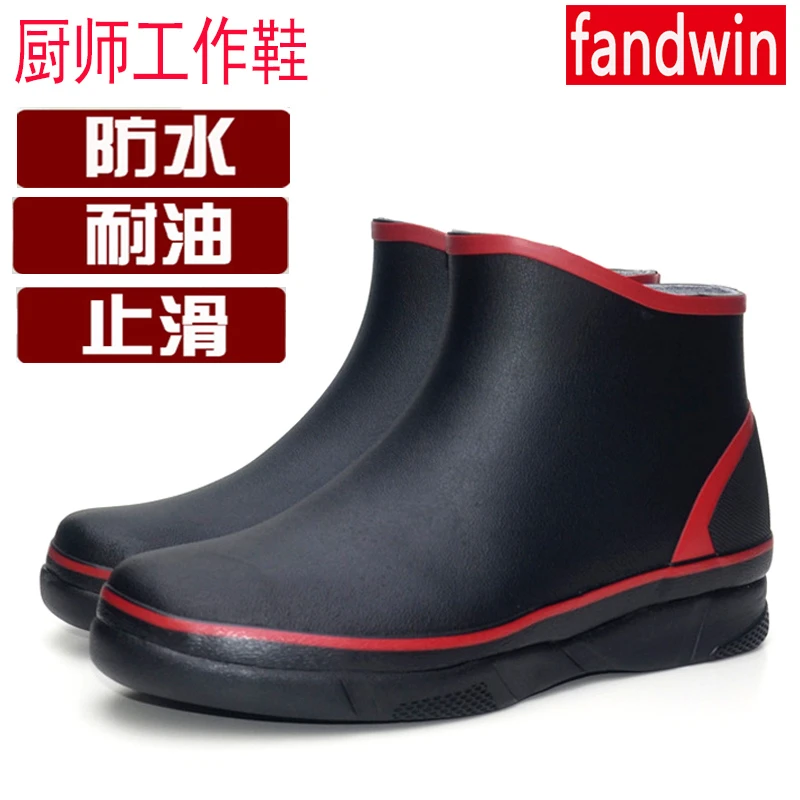 厨师雨鞋男女水鞋橡胶轻质雨靴厨房防水平底防滑胶鞋时尚女士雨靴