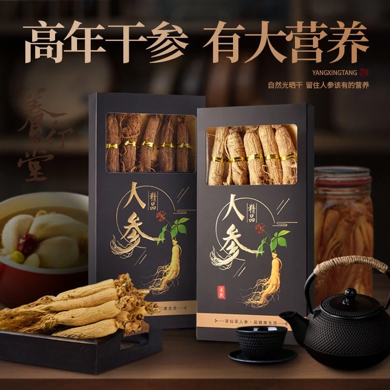 长白山6-8年生晒参干人参礼盒【5支/盒】拍2盒赠手拎袋