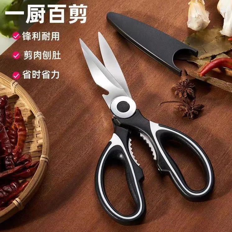 不锈钢耐用鸡骨厨房家用剪刀剪骨剪肉多功能多用省力日用剪刀锋利