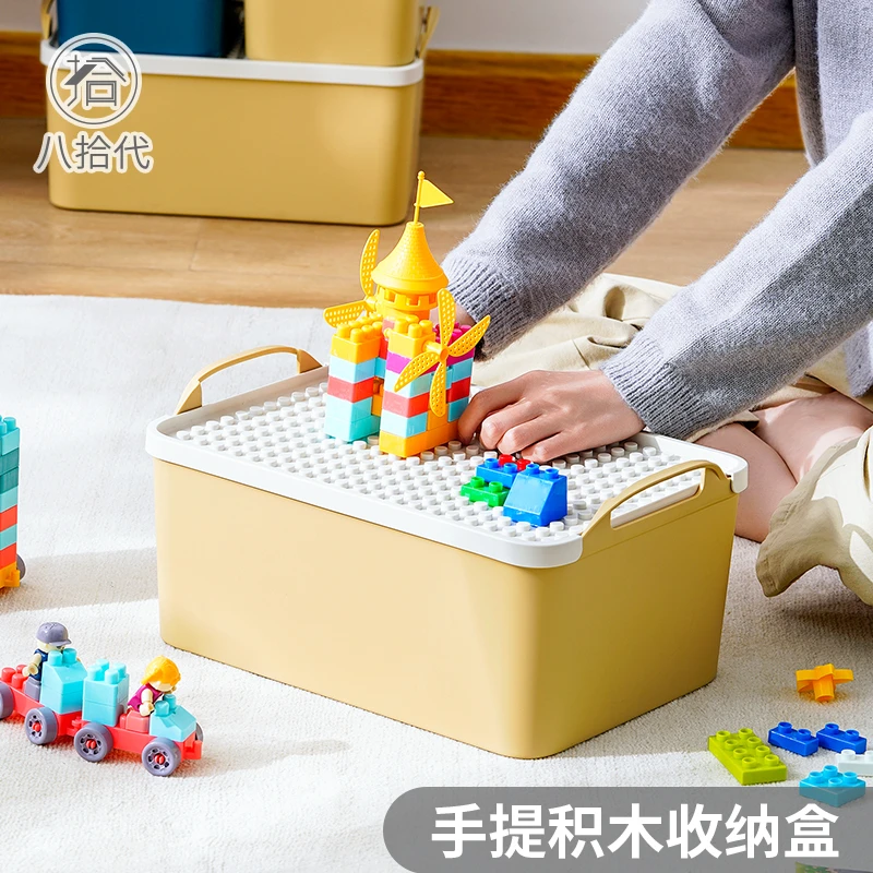 【八拾代】乐高收纳盒玩具收纳箱手提儿童积木整理箱大容量儿童房