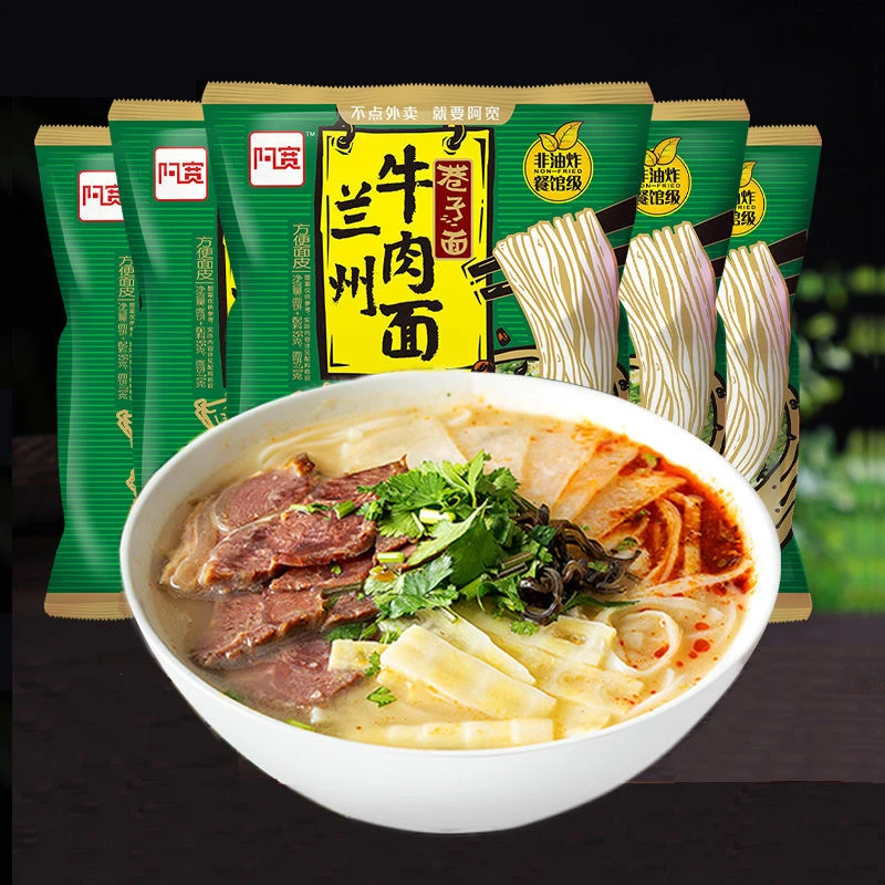 阿宽兰州牛肉面95g*5包拉面速食免煮宵夜非油炸方便面袋装泡面