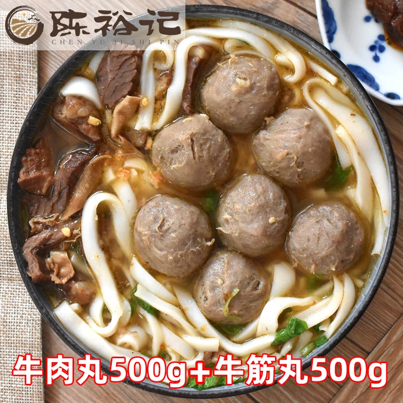 陈裕记  潮汕手工牛丸2斤 手打正宗牛肉丸牛筋丸双拼火锅食材