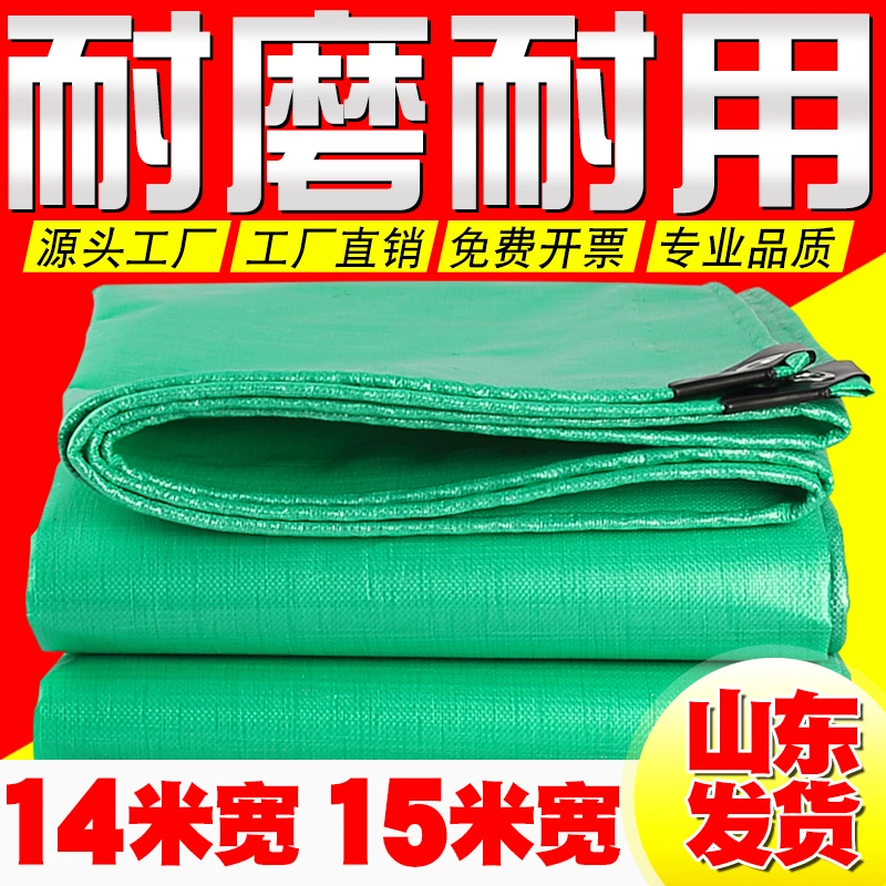 蓝度防雨篷布14-15米宽货车汽车篷布防水防晒遮阳棚雨布厂家直销
