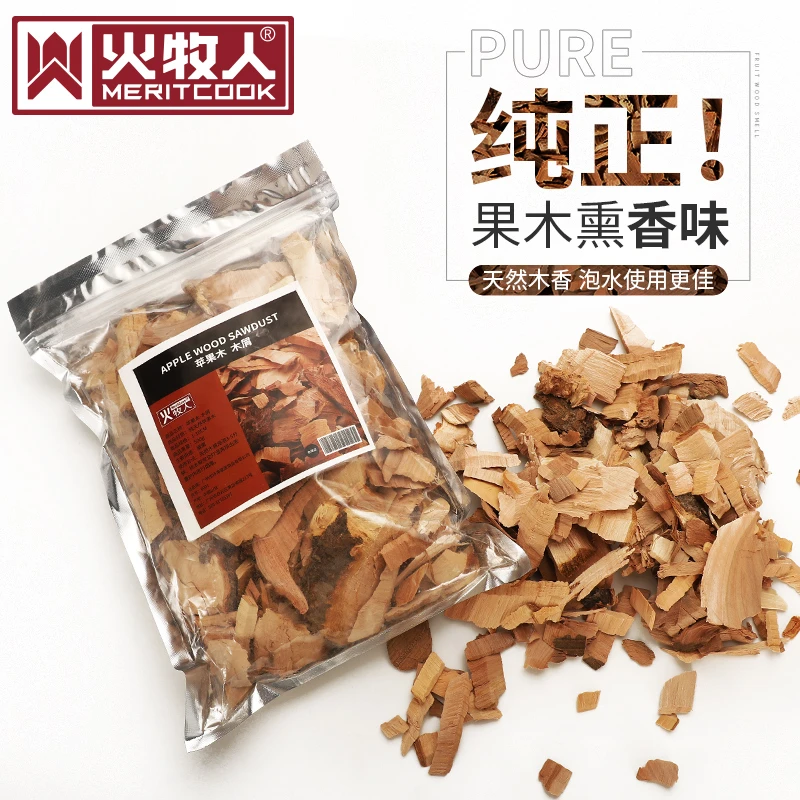 火牧人烟熏木屑木片木块苹果木屑木碎烧烤木炭烤肉烧烤工具无毒