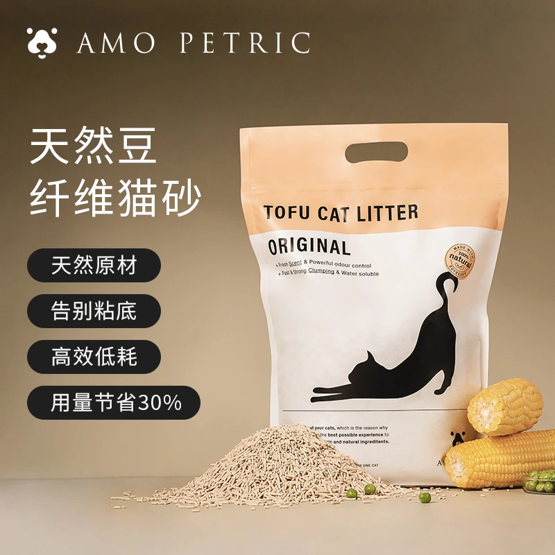 Amo Petric阿默豆腐猫砂除臭无尘幼猫玉米豆腐原味猫咪用品2.5kg