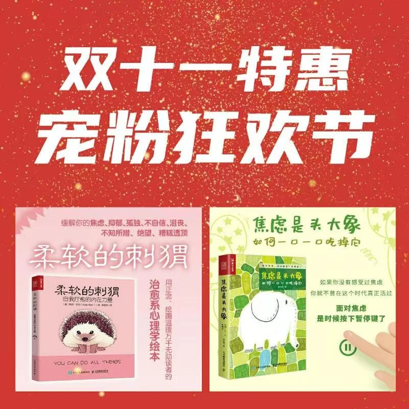 焦虑是头大象 如何一口一口吃掉它心理缓解焦虑自我疏导原生家庭