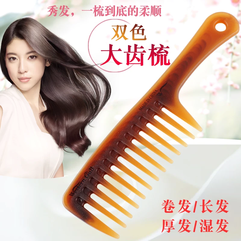 家用大号大齿梳子宽齿卷发梳子女士专用长发塑料网红款头梳蓬松