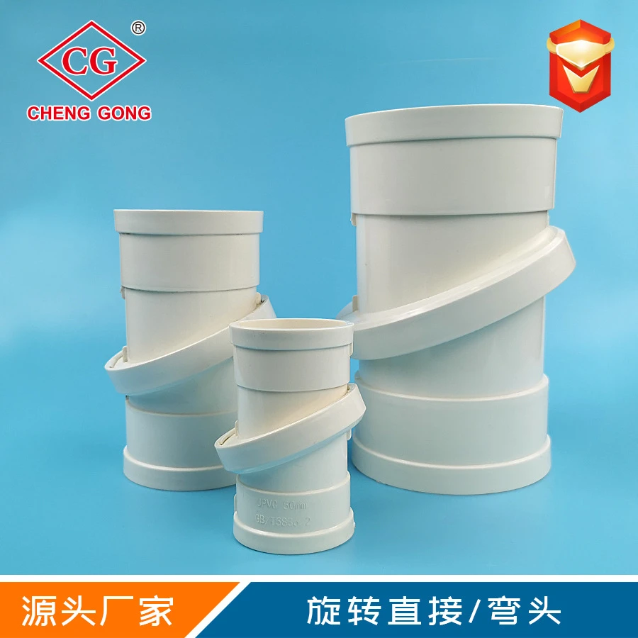 优创 PVC旋转接头维修
