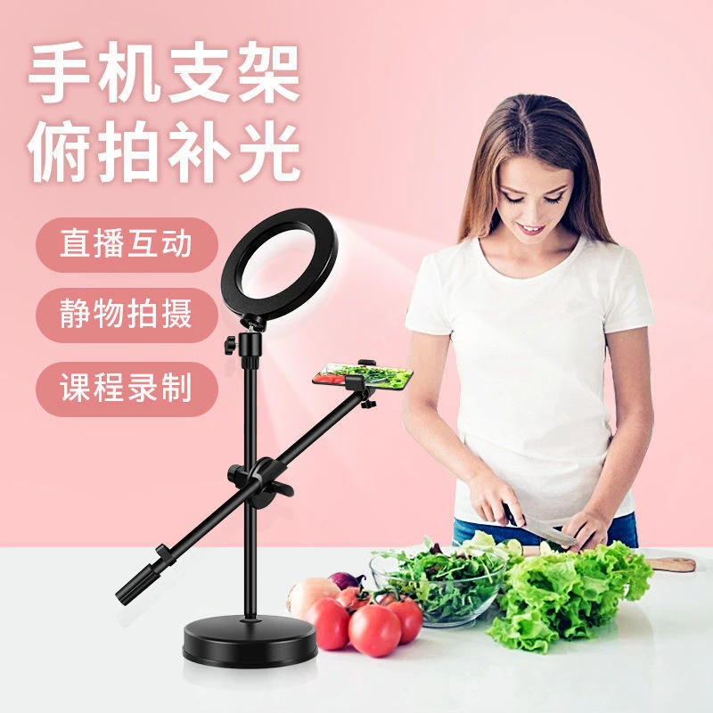 手机支架直播平俯拍支架补光灯自拍多功能桌面落地拍视频三脚架