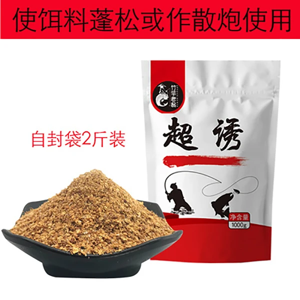 竹竿老翁竹竿老翁麦麸香1000g超诱散炮伴侣使饵料蓬松
