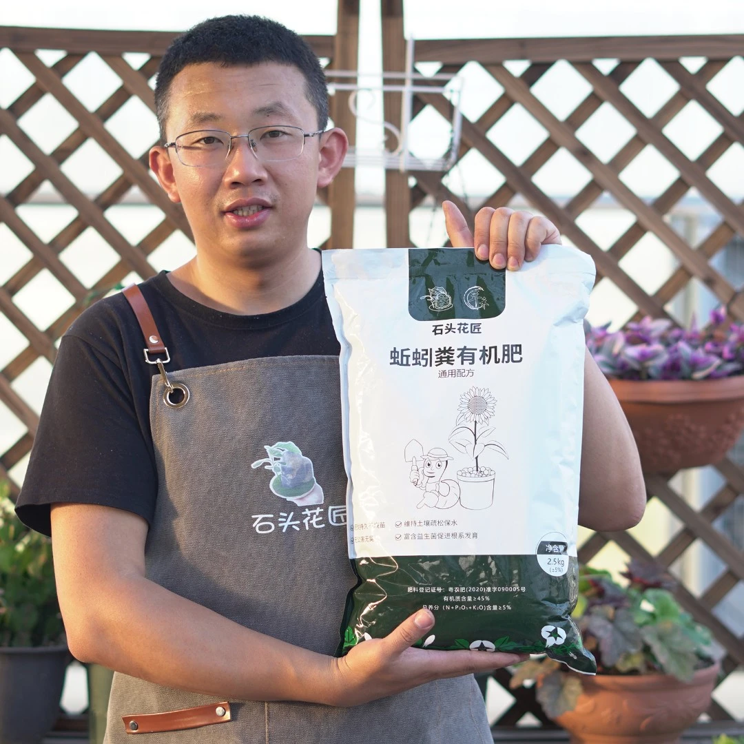 石头花匠 蚯蚓粪有机肥（花肥）家庭盆栽花卉瓜果蔬菜有机肥包邮