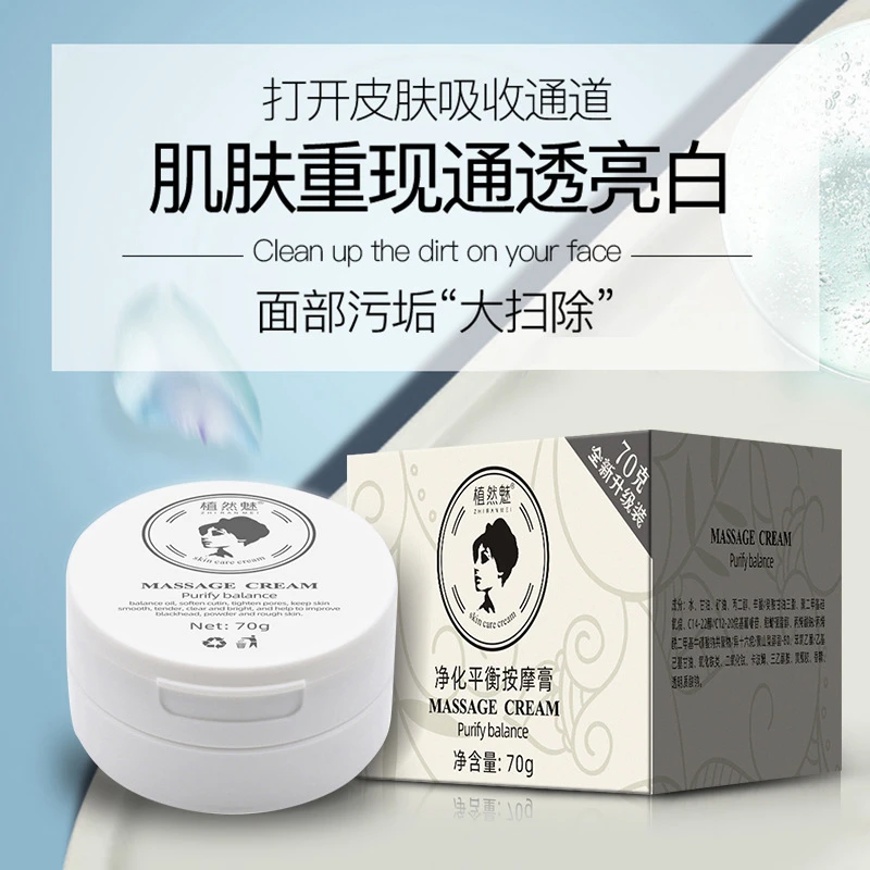 ZHIRANMEI/植然魅网红竹炭身体按摩乳面部净化平衡按摩膏