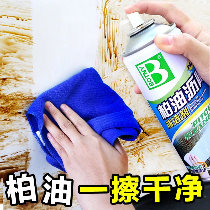 保赐利柏油清洁剂强力去污不伤漆去除沥青柏油清洗剂洗车专用
