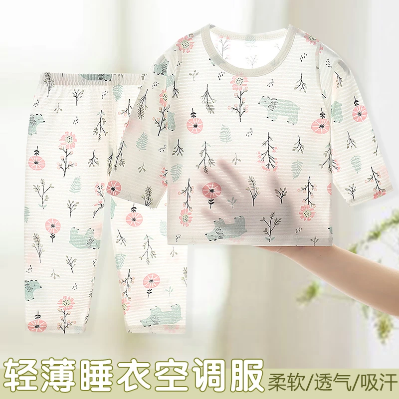 轻薄居家宝宝空调服套装薄款儿童长袖网眼睡衣透气家居服夏季纯棉