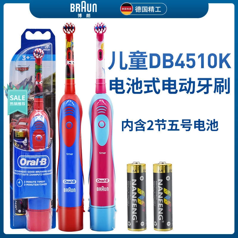 原装适配欧乐Oralbolb电动牙刷软毛刷头3-12岁DB4510K儿童电池款