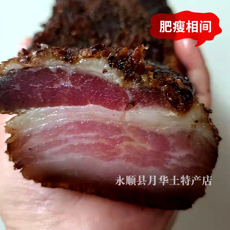 腊肉正宗五花柴火烟熏腊肉家乡特产农家土猪自制腊肠腊味500g包邮