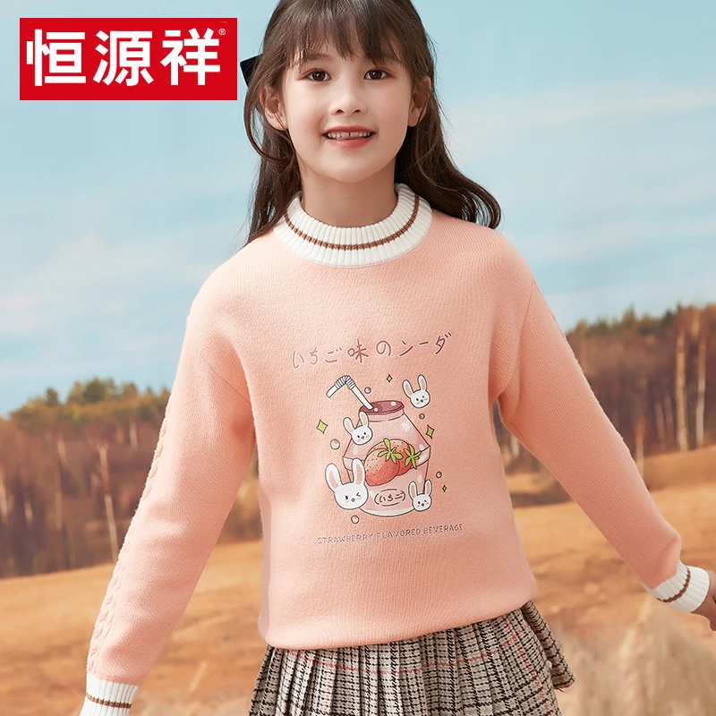 恒源祥冬季儿童纯羊毛衫针织毛衣打底套头衫可爱童装中大童毛线衣