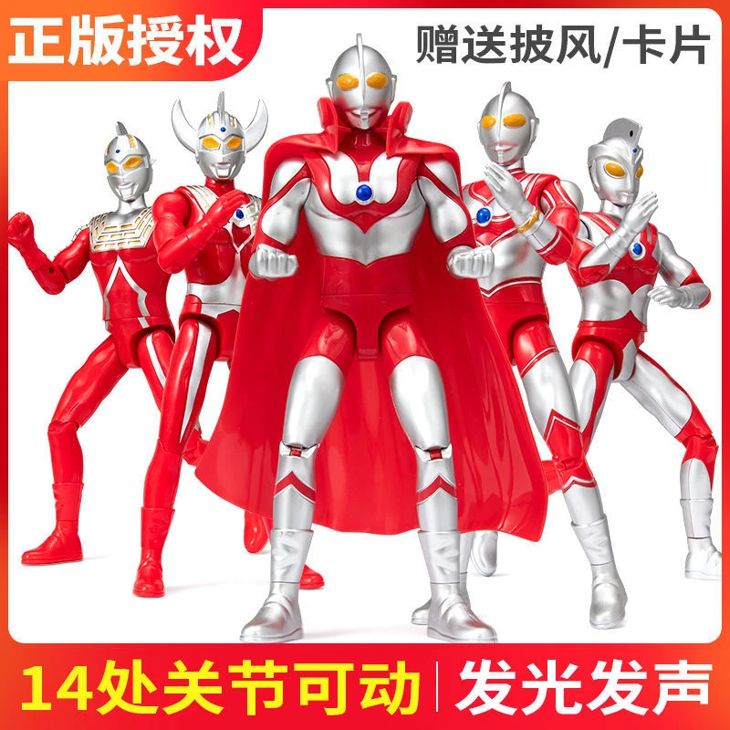 正版奥特曼初代泰罗多关节可动赛文艾斯超人怪兽儿童超大玩具礼物