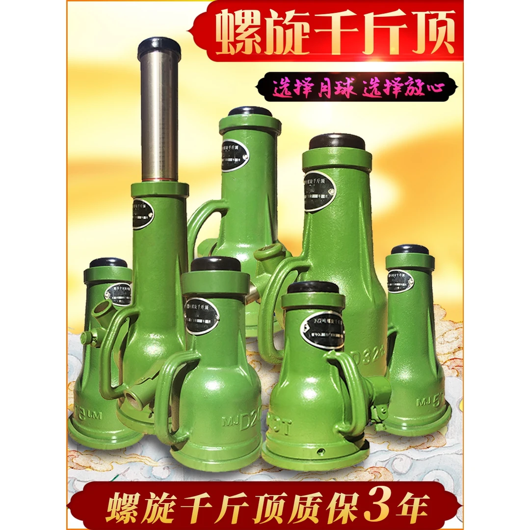 螺旋千斤顶立顶齿轮手摇机械式千金顶丝杆3吨5T10吨20吨32t50t