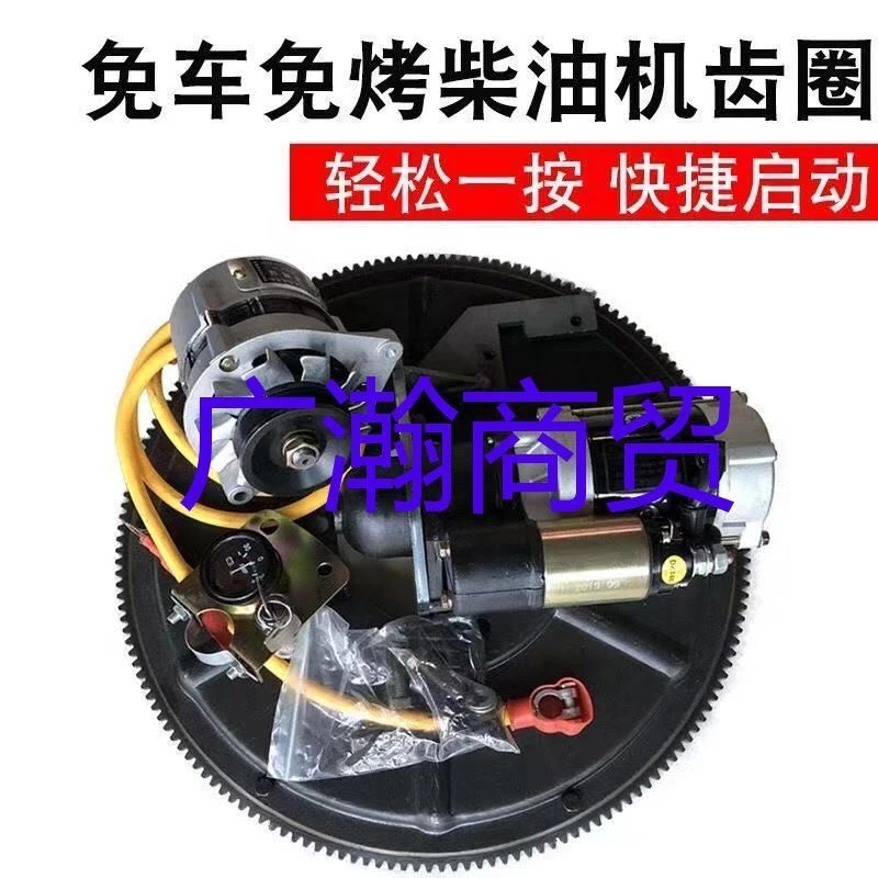 单缸车免烤免车新型电启动套装