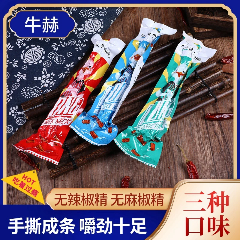 精品风干鸭脖三种口味（每根60克）6根/12根