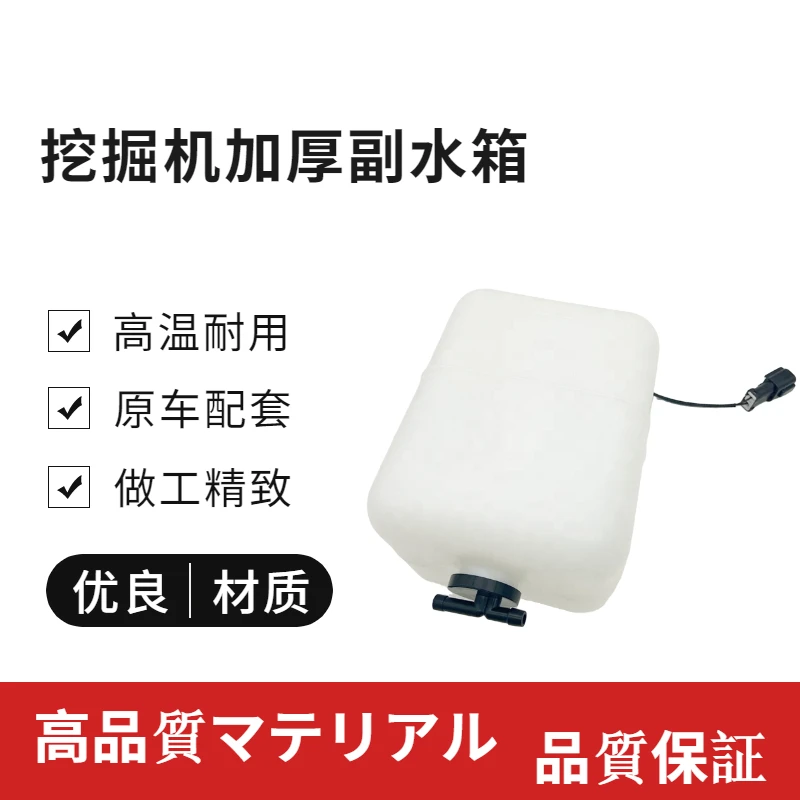 适用于小松PC60 120 200 210 220 240 300 360挖掘机副水箱付水壶
