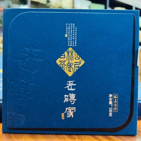 仙居林老白茶老砖家2003年100克净含量100克