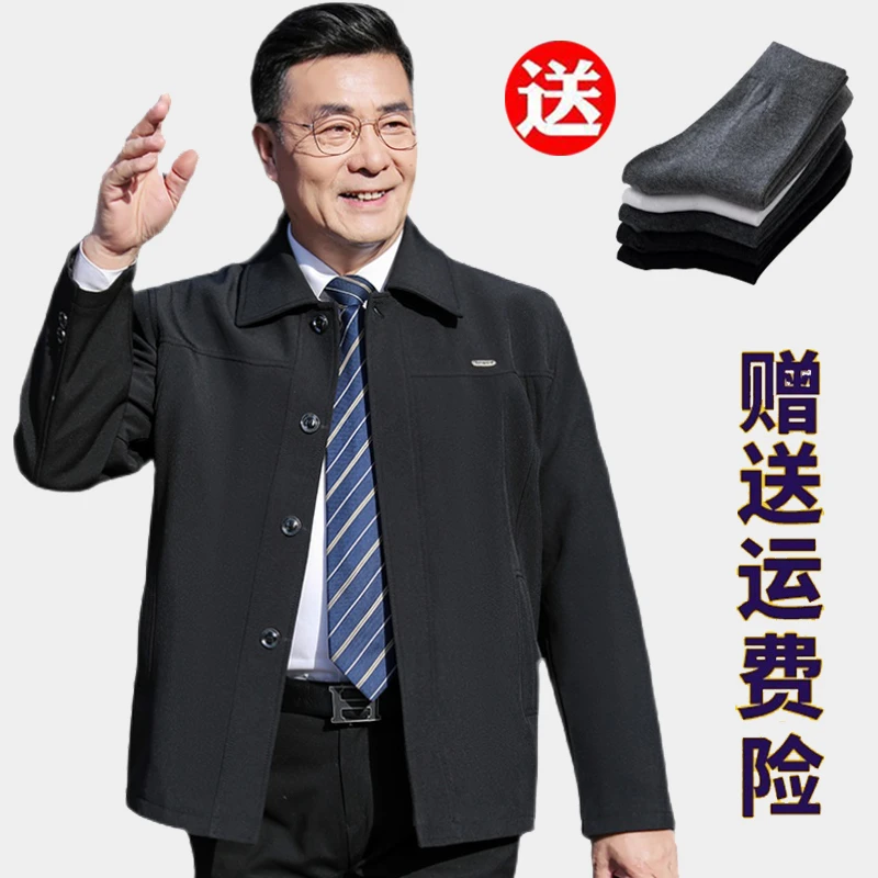 中老年男士外套春秋薄款纽扣夹克爸爸上衣宽松70岁老人衣服男爷爷