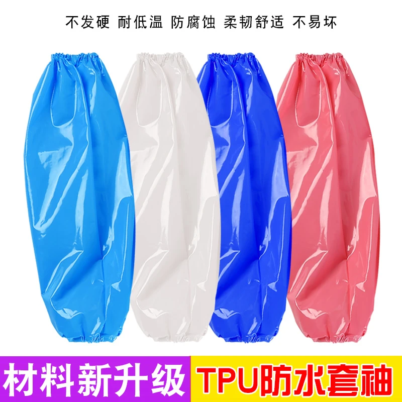 防水耐油套袖食品厂防污耐酸碱不发硬厨师厨房袖套成人清洁袖头