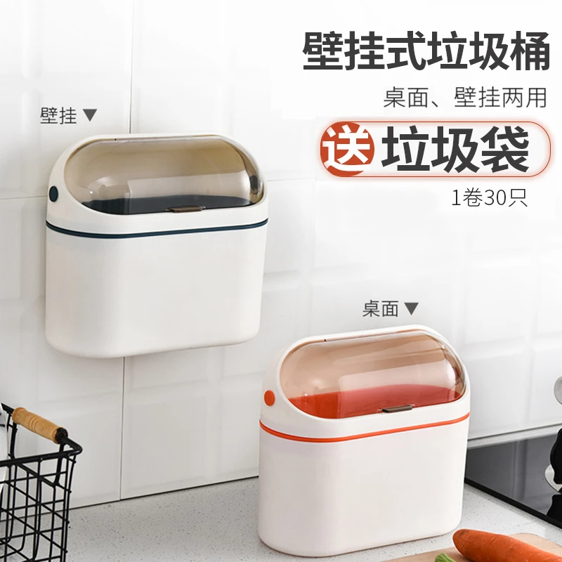 壁挂式桌面垃圾桶厨房橱柜门免打孔家用浴室卫生间翻盖带盖小纸篓