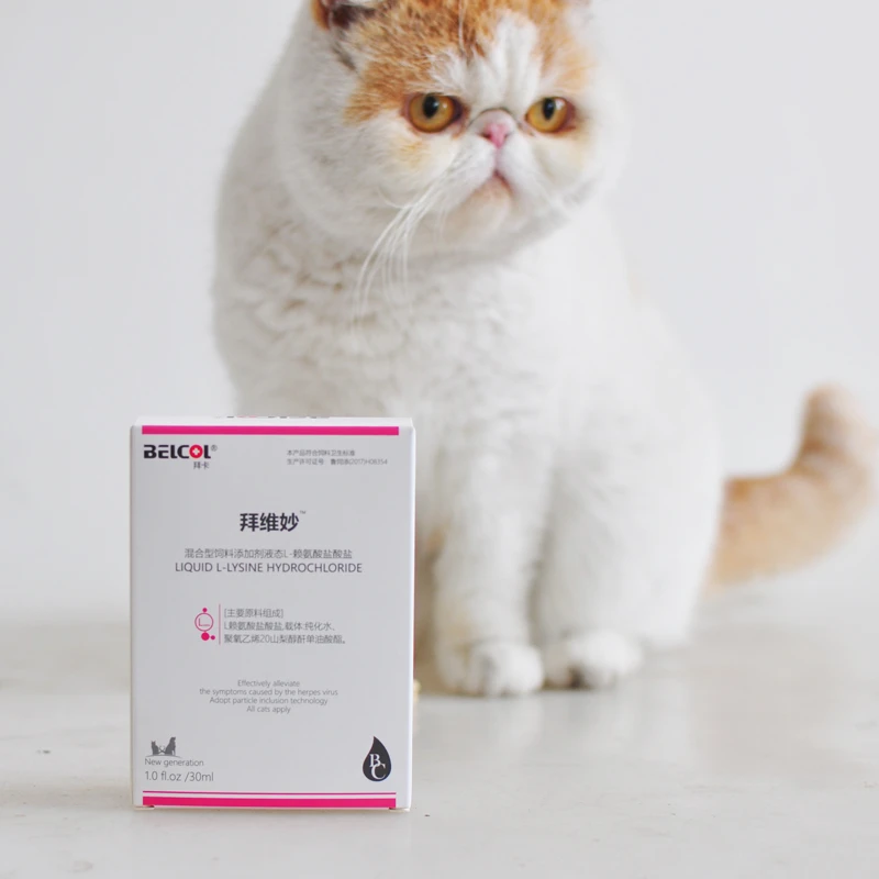 拜卡赖氨酸宠物猫咪专用赖氨酸30ml/瓶液态营养品