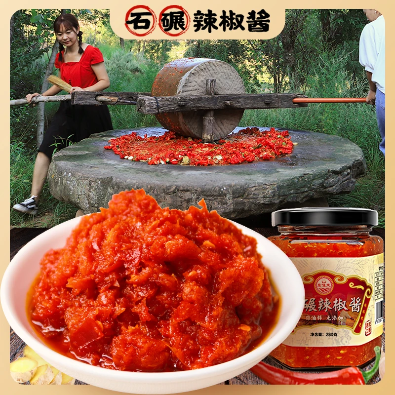 阜佳禾石碾辣椒酱280g/瓶