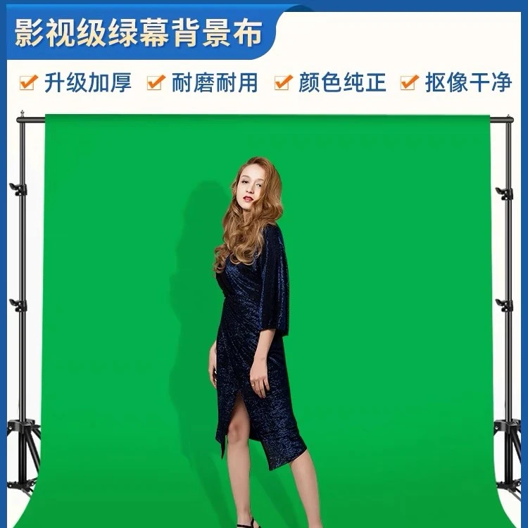 抠图抠像绿幕布绿色摄影背景布直播主播拍照背景墙涤棉布网红
