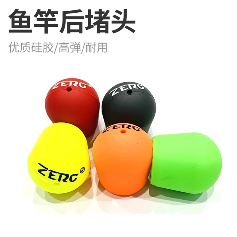 【佑渔三平专项福利】ZERG虫族高弹力硅胶透气保护防滑鱼竿后堵头