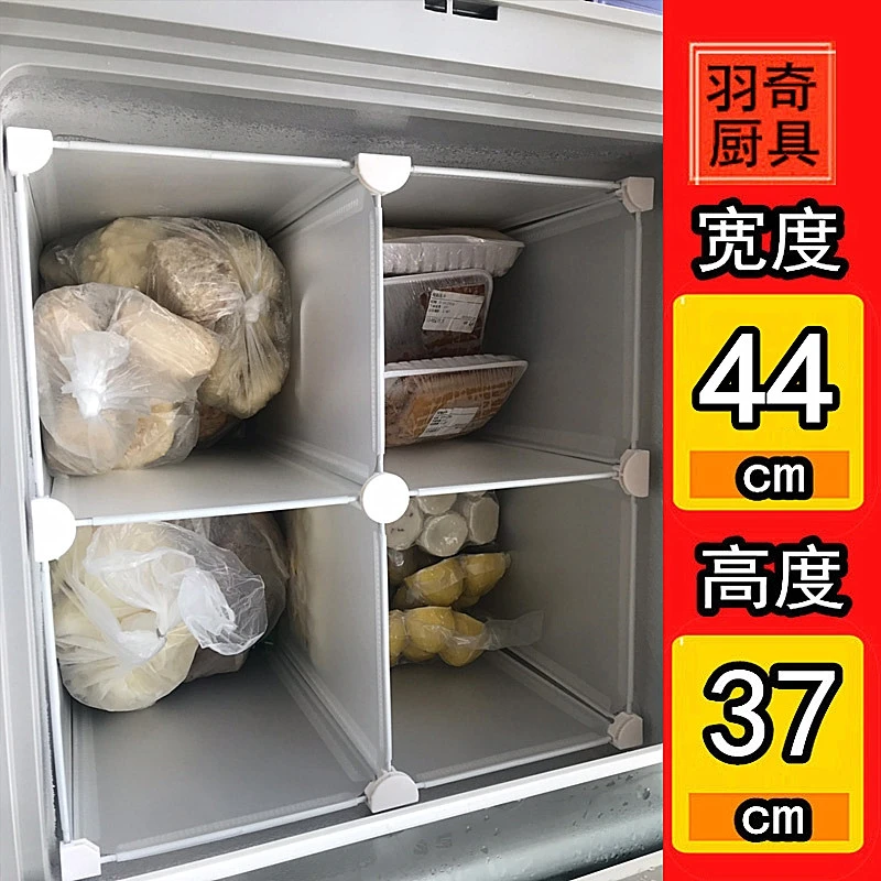 家用冰柜分隔架饮品冰棒展示架冰柜分隔板冷藏柜饮料分隔架定制